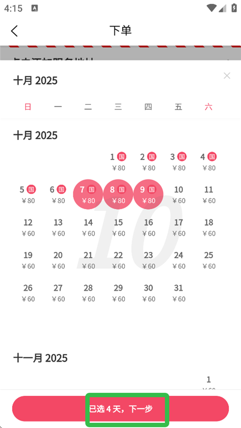 来宠上门喂养服务