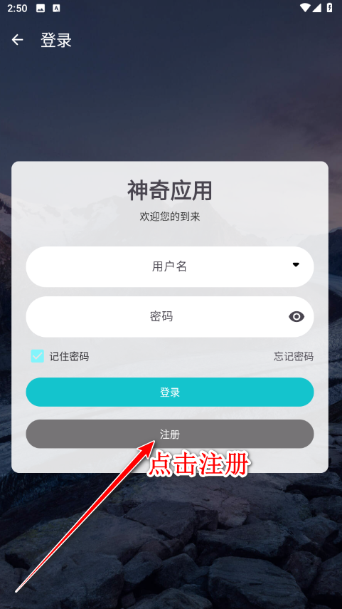 神奇应用官方版 神奇应用官方版