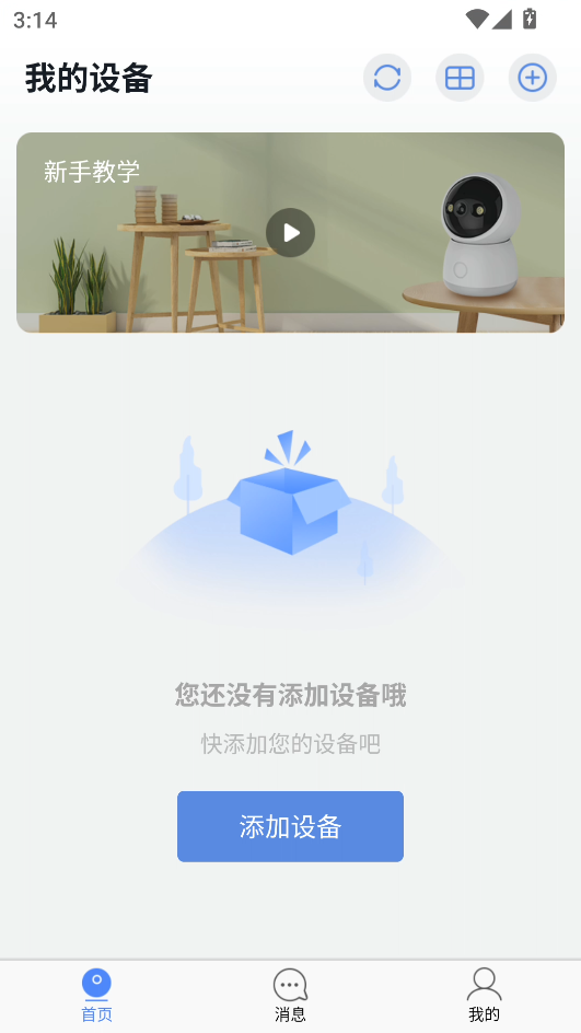 如何使用截图3