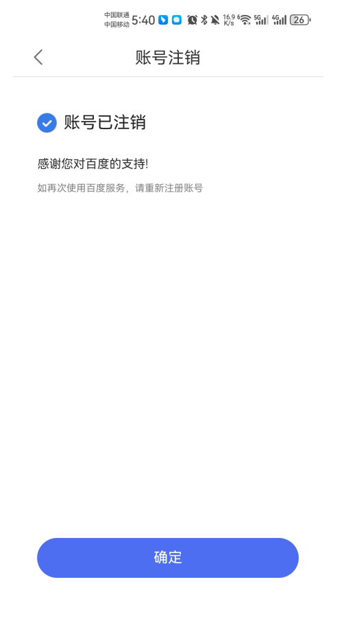 游帮帮加速器最新客户端