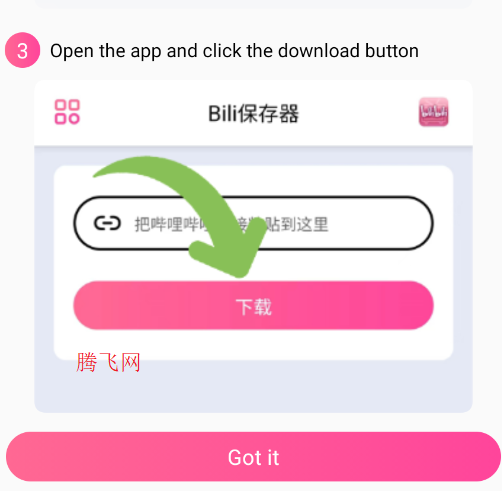 哔哩下载器app手机版