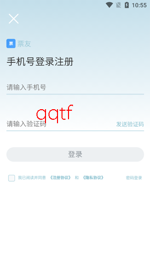 票友app最新版本