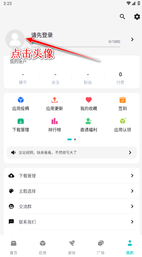 神奇应用官方版 神奇应用官方版