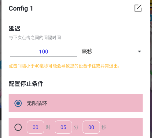 秋华连点14.0跨年版手机版 秋华连点14.0跨年版手机版