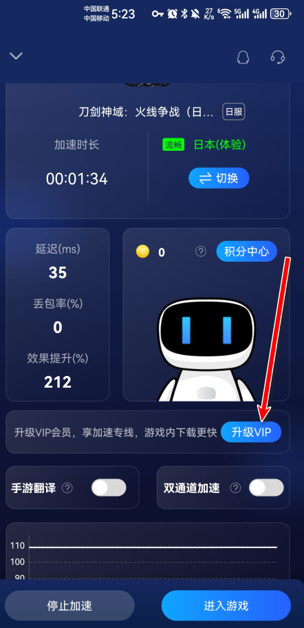 游帮帮加速器最新客户端