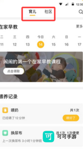 亲宝宝 第3张图