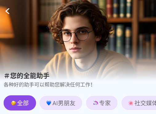 甜蜜AIapp手机版 甜蜜AIapp手机版