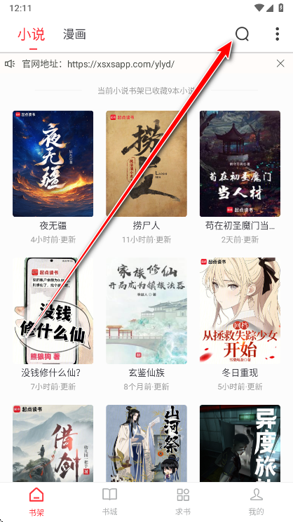 雨鹿阅读免费版 雨鹿阅读免费版