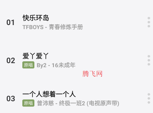 卡音APP官方版(现岸听音乐)