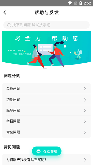 同城畅聊免费版 同城畅聊免费版