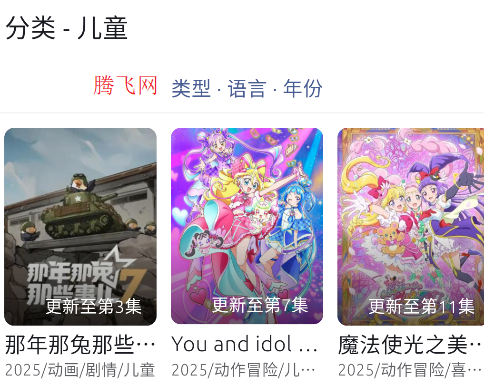 anich软件动漫app anich软件动漫app