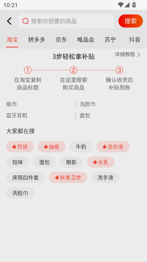 包小省app 包小省app