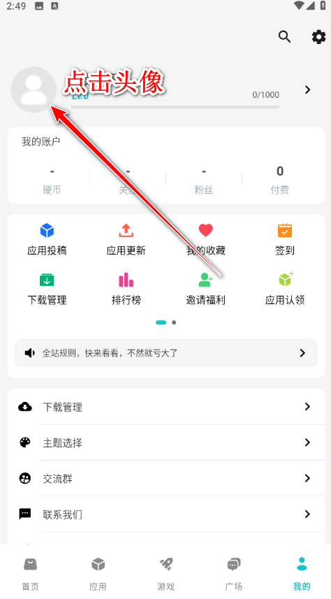 神奇应用官方版 神奇应用官方版
