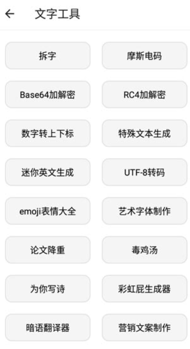 宇宙工具箱app下载会员免费版 宇宙工具箱app下载会员免费版