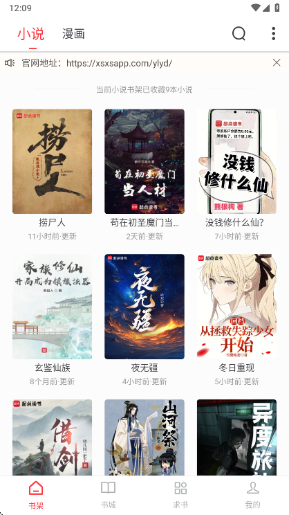 雨鹿阅读免费版 雨鹿阅读免费版