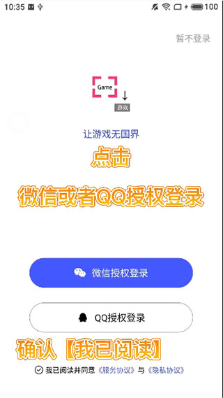 新手教程截图4
