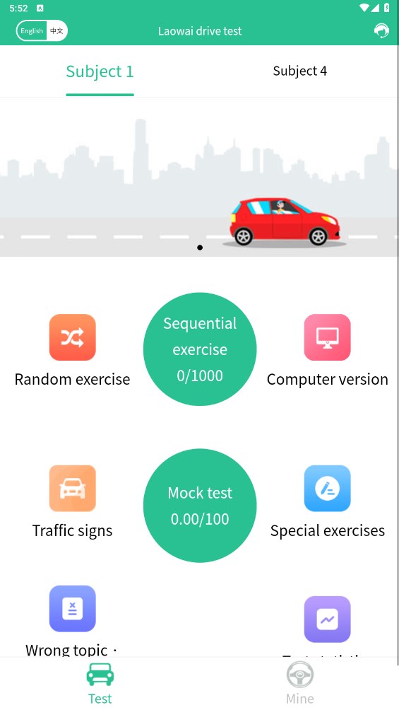 Laowai drive test中文版 Laowai drive test中文版