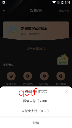 戏鲸配音app官方正版 戏鲸配音app官方正版