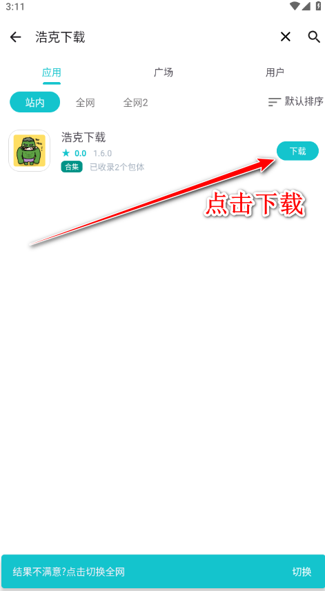 神奇应用官方版 神奇应用官方版