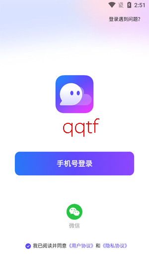 同城畅聊免费版 同城畅聊免费版