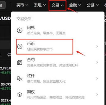 欧意比特币怎么提现 欧意的比特币怎么卖出去