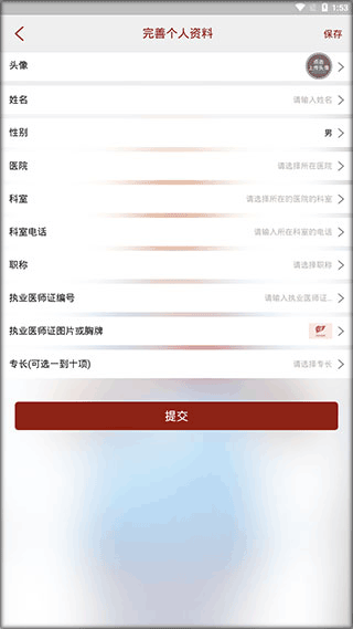 肝胆相照专家版