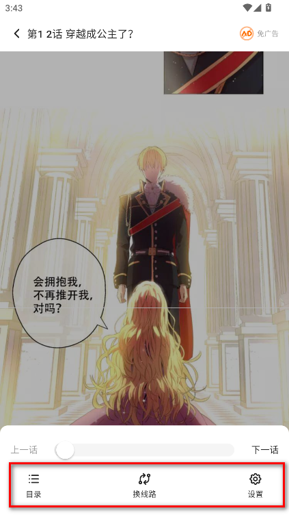 栗子漫画无广告免费阅读