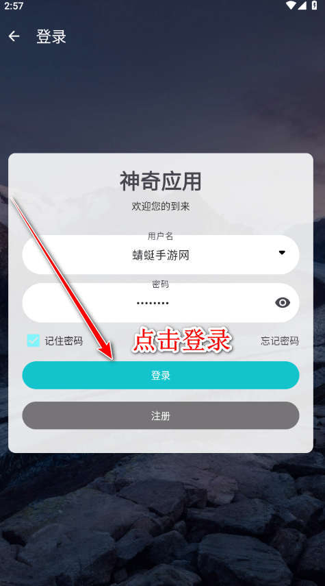 神奇应用官方版 神奇应用官方版