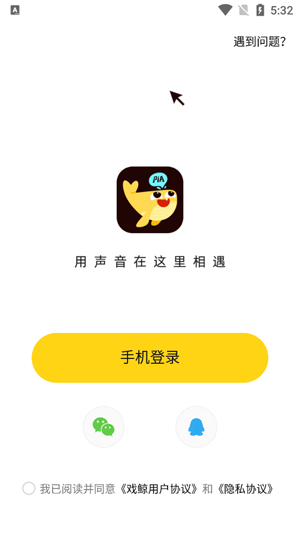 戏鲸配音app官方正版 戏鲸配音app官方正版