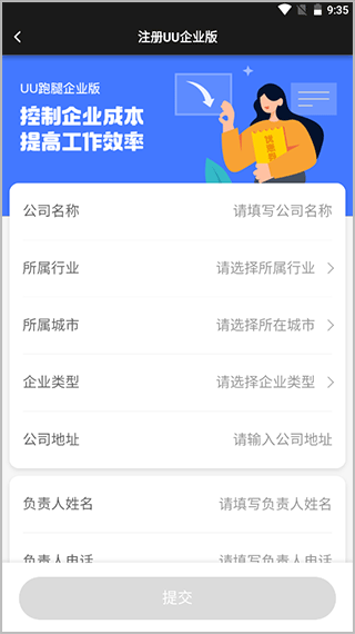 怎么加入商家截图2