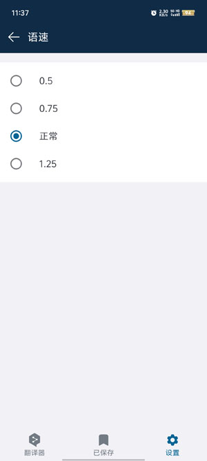 DeepL翻译器官方手机版下载