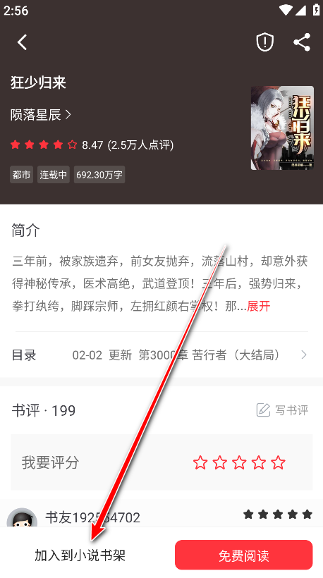 笔趣阁红色版破解版最新版 笔趣阁红色版破解版最新版