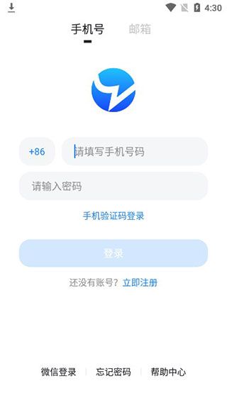 Blued闪照无限制老版本