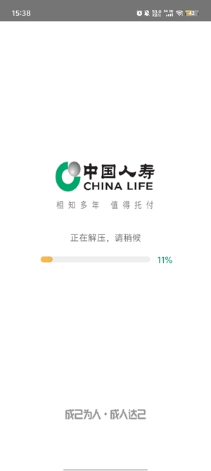 国寿e店2024最新版