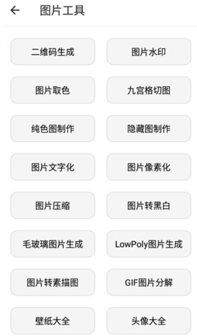 宇宙工具箱app下载会员免费版 宇宙工具箱app下载会员免费版