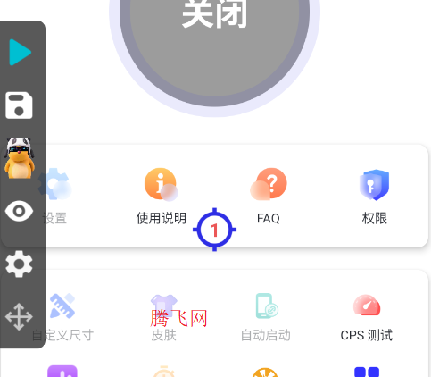 坤少连点app手机版