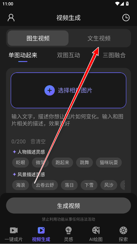 ai视频绘图写作精灵app官方版 ai视频绘图写作精灵app官方版