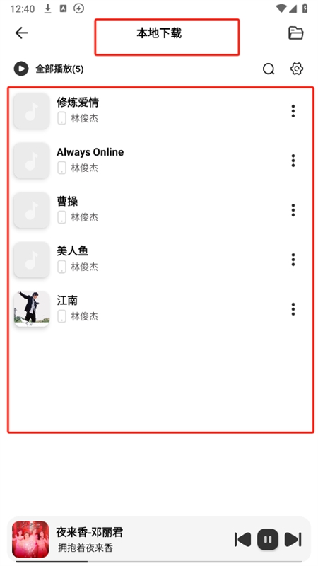 音悦适配app官方最新版2024