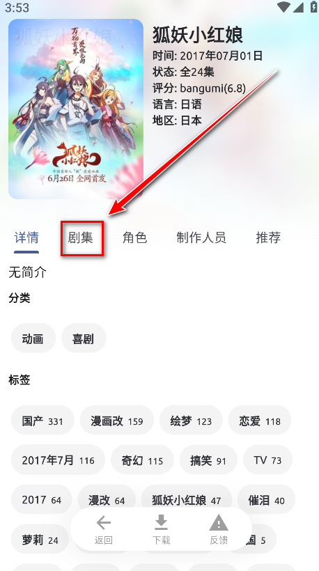 AniCh动漫软件 AniCh动漫软件