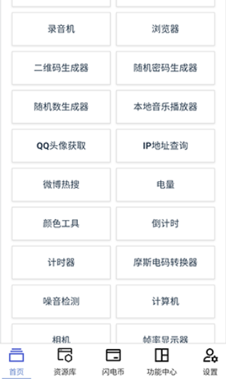 云喵星盒工具箱app手机版