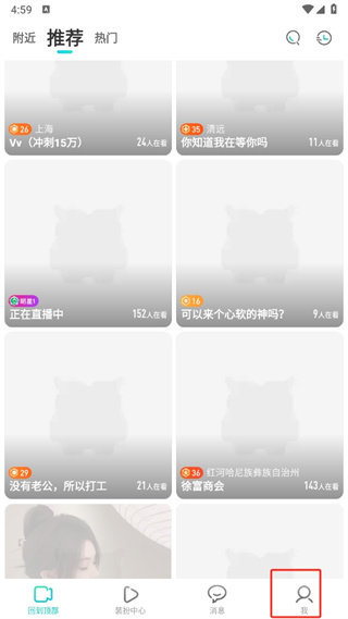 映客极速版app