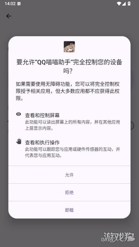 喵喵助手特色1