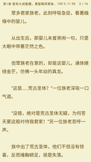 黑猫小说下载安装(黑貓小說)