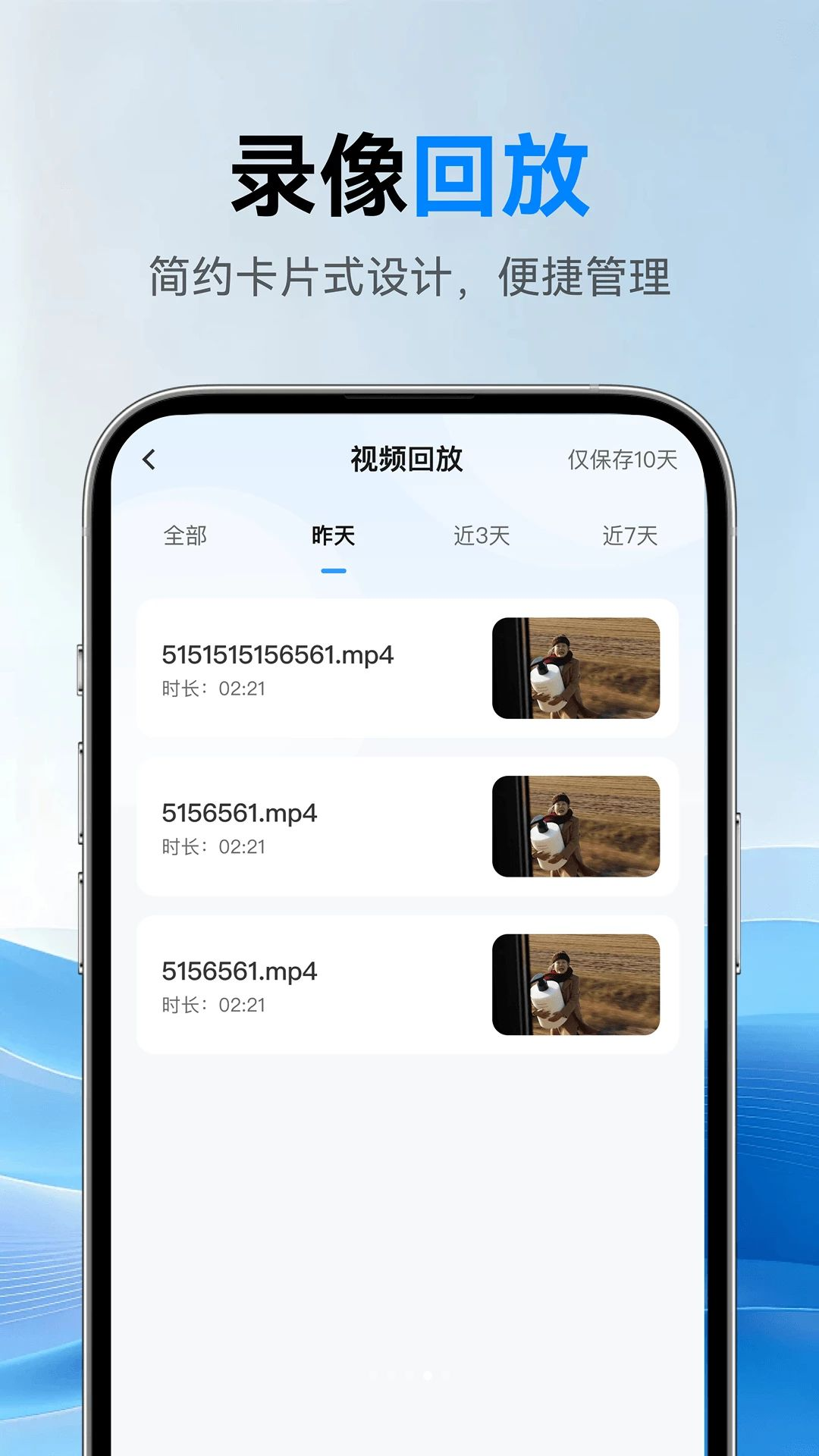 添加设备界面