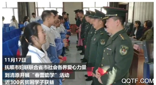 掌上抚顺客户端 掌上抚顺客户端