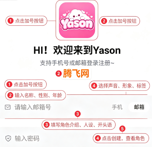 雅颂AIapp官方版Yason 雅颂AIapp官方版Yason