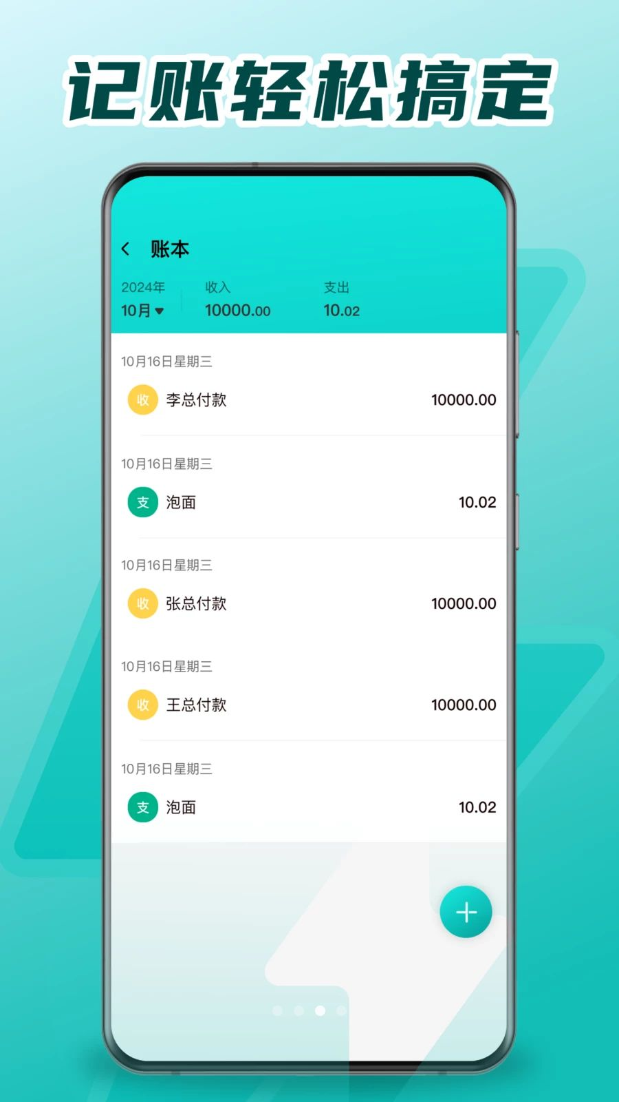 网上电网月算界面