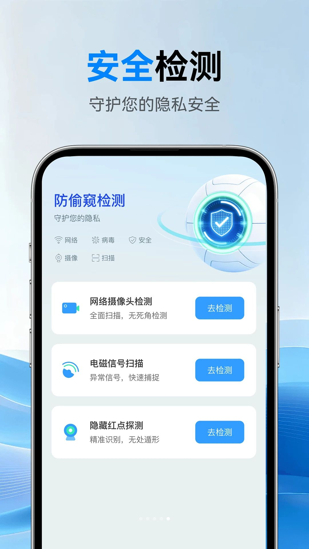 智能检测功能