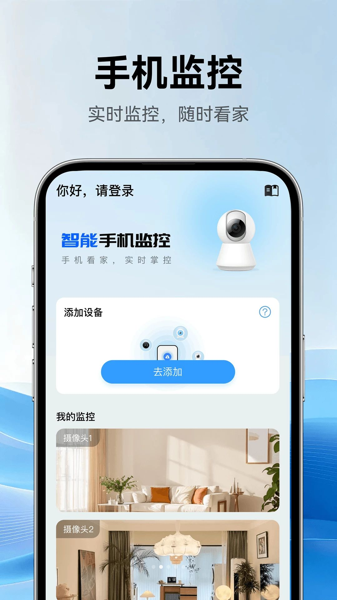 多设备管理界面