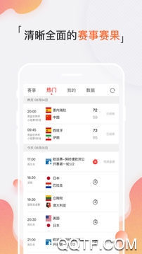 绍兴体育app最新版 绍兴体育app最新版